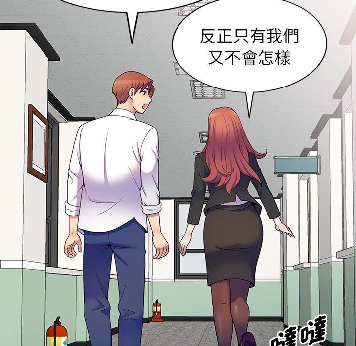 韩国漫画我的老婆是老师韩漫_我的老婆是老师-第7话在线免费阅读-韩国漫画-第11张图片