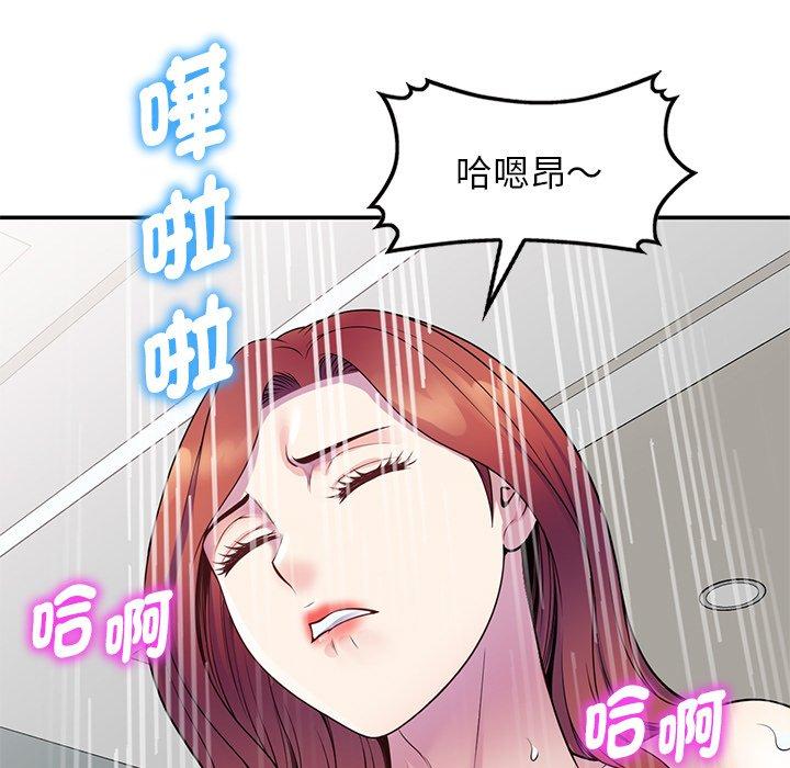 韩国漫画我的老婆是老师韩漫_我的老婆是老师-第7话在线免费阅读-韩国漫画-第33张图片