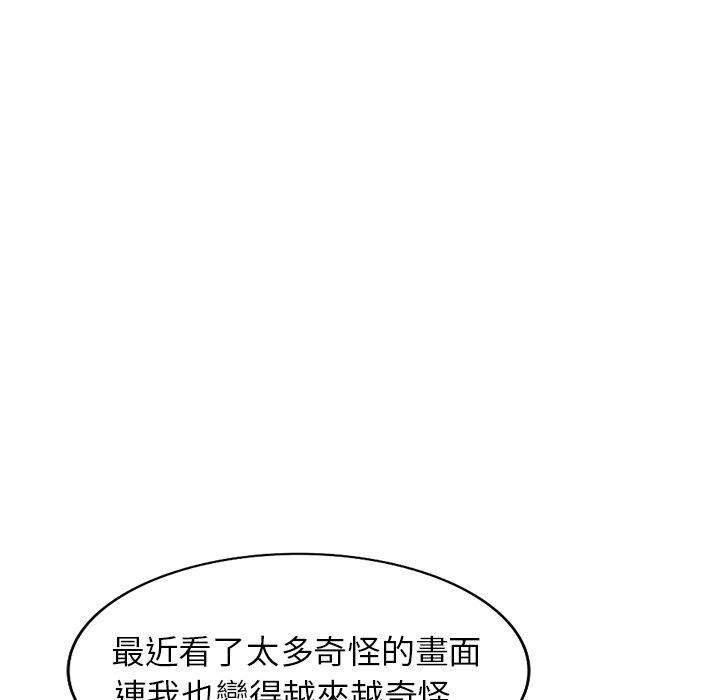 韩国漫画我的老婆是老师韩漫_我的老婆是老师-第7话在线免费阅读-韩国漫画-第38张图片