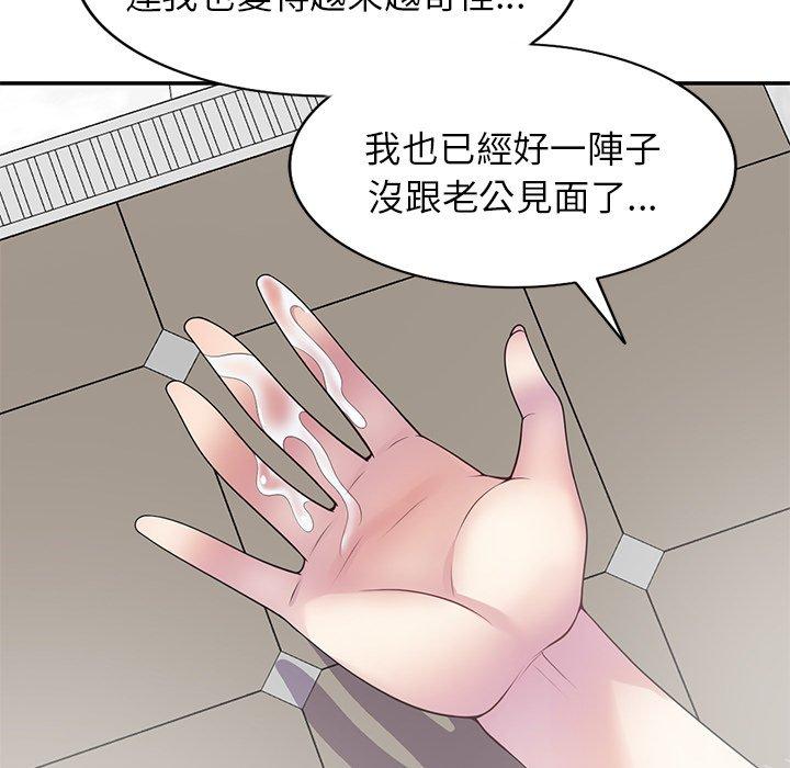 韩国漫画我的老婆是老师韩漫_我的老婆是老师-第7话在线免费阅读-韩国漫画-第39张图片