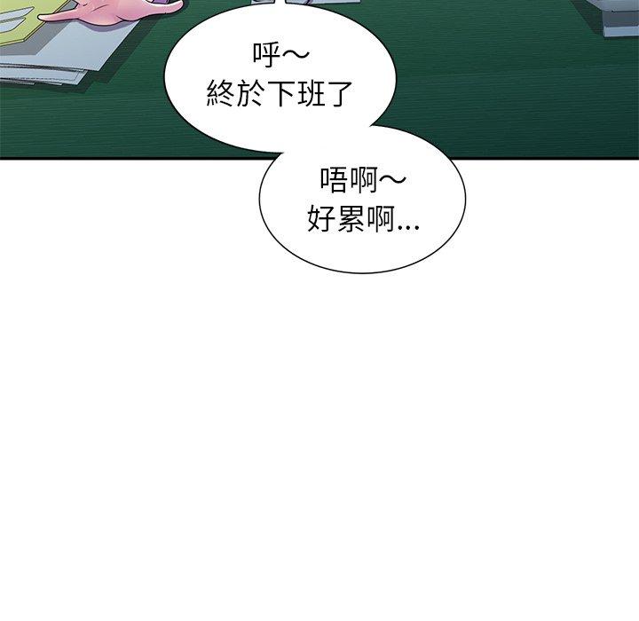 韩国漫画我的老婆是老师韩漫_我的老婆是老师-第7话在线免费阅读-韩国漫画-第52张图片