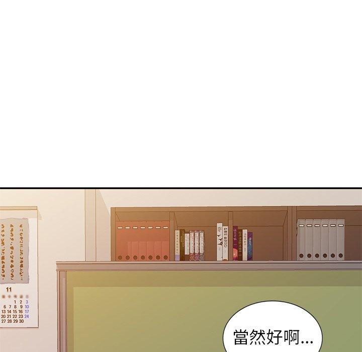 韩国漫画我的老婆是老师韩漫_我的老婆是老师-第7话在线免费阅读-韩国漫画-第58张图片