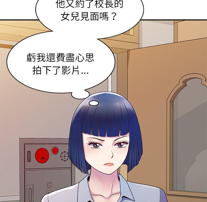 韩国漫画我的老婆是老师韩漫_我的老婆是老师-第7话在线免费阅读-韩国漫画-第69张图片