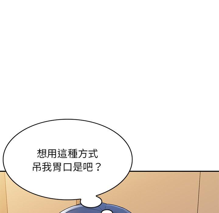 韩国漫画我的老婆是老师韩漫_我的老婆是老师-第7话在线免费阅读-韩国漫画-第71张图片