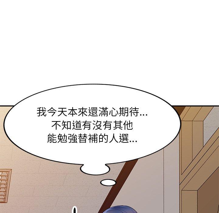 韩国漫画我的老婆是老师韩漫_我的老婆是老师-第7话在线免费阅读-韩国漫画-第74张图片