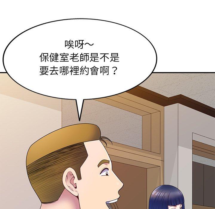 韩国漫画我的老婆是老师韩漫_我的老婆是老师-第7话在线免费阅读-韩国漫画-第77张图片