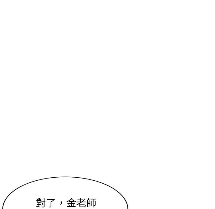 韩国漫画我的老婆是老师韩漫_我的老婆是老师-第7话在线免费阅读-韩国漫画-第79张图片