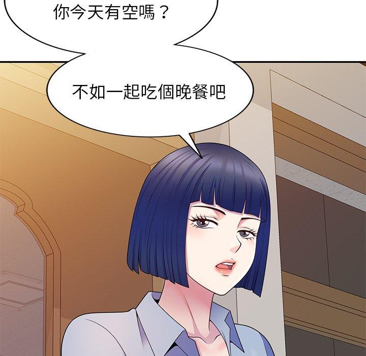 韩国漫画我的老婆是老师韩漫_我的老婆是老师-第7话在线免费阅读-韩国漫画-第80张图片