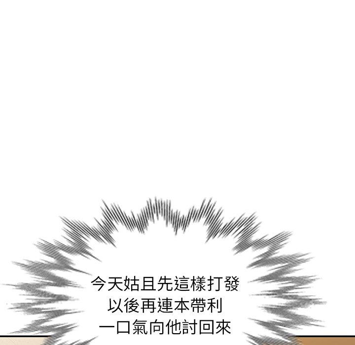 韩国漫画我的老婆是老师韩漫_我的老婆是老师-第7话在线免费阅读-韩国漫画-第88张图片