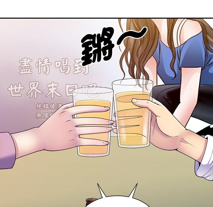 韩国漫画我的老婆是老师韩漫_我的老婆是老师-第7话在线免费阅读-韩国漫画-第93张图片