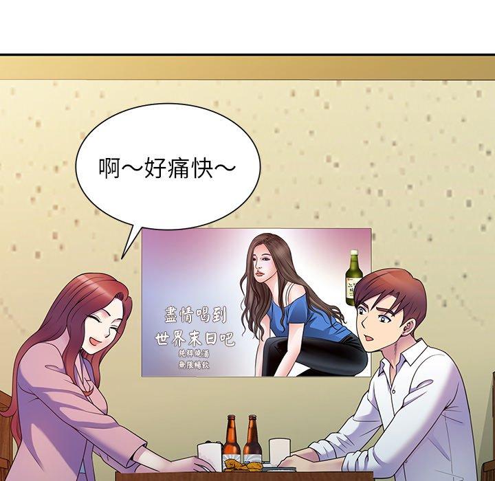 韩国漫画我的老婆是老师韩漫_我的老婆是老师-第7话在线免费阅读-韩国漫画-第98张图片