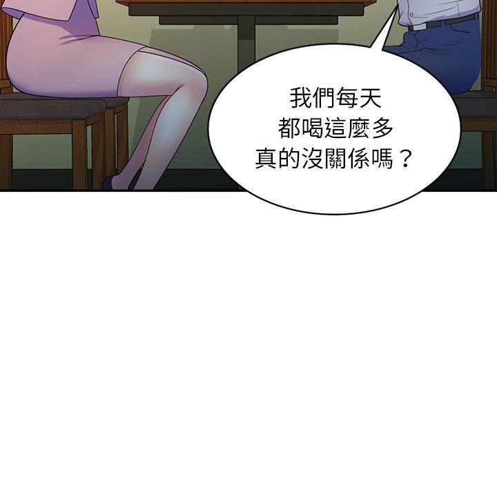 韩国漫画我的老婆是老师韩漫_我的老婆是老师-第7话在线免费阅读-韩国漫画-第99张图片