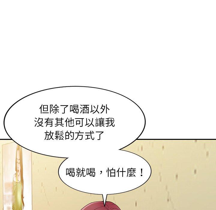 韩国漫画我的老婆是老师韩漫_我的老婆是老师-第7话在线免费阅读-韩国漫画-第100张图片