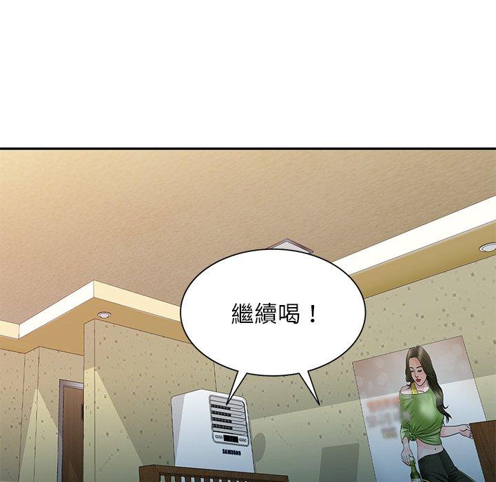 韩国漫画我的老婆是老师韩漫_我的老婆是老师-第7话在线免费阅读-韩国漫画-第106张图片