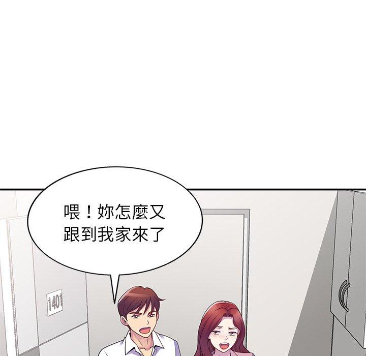 韩国漫画我的老婆是老师韩漫_我的老婆是老师-第7话在线免费阅读-韩国漫画-第110张图片