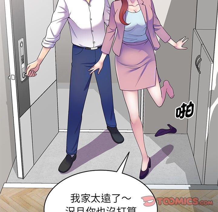 韩国漫画我的老婆是老师韩漫_我的老婆是老师-第7话在线免费阅读-韩国漫画-第111张图片