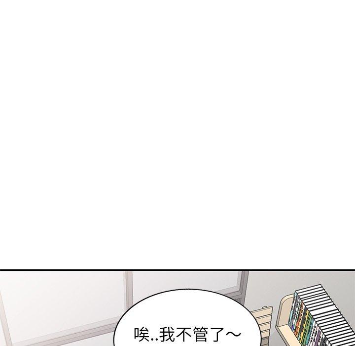 韩国漫画我的老婆是老师韩漫_我的老婆是老师-第7话在线免费阅读-韩国漫画-第113张图片