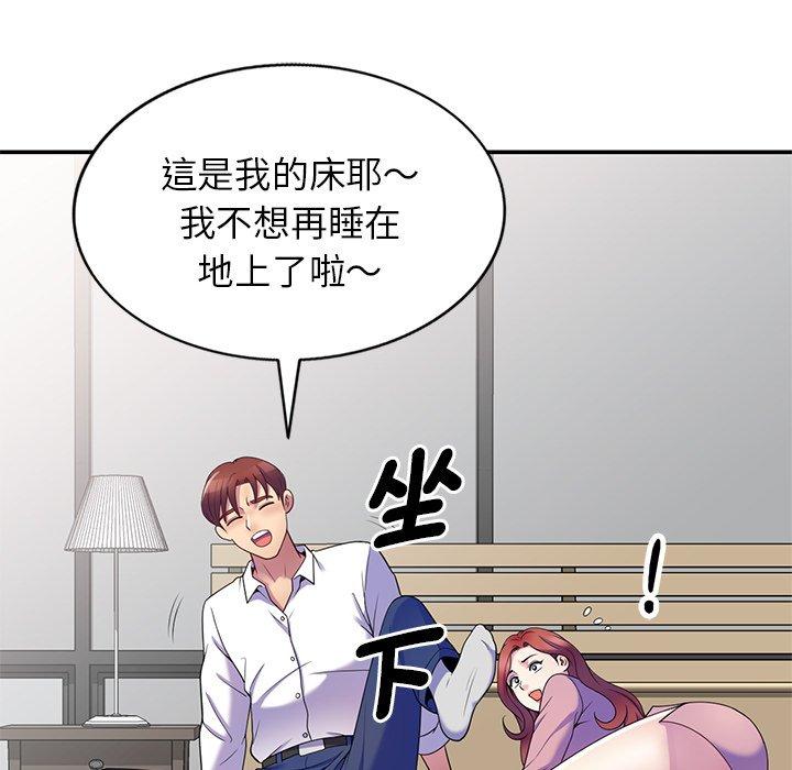 韩国漫画我的老婆是老师韩漫_我的老婆是老师-第7话在线免费阅读-韩国漫画-第117张图片