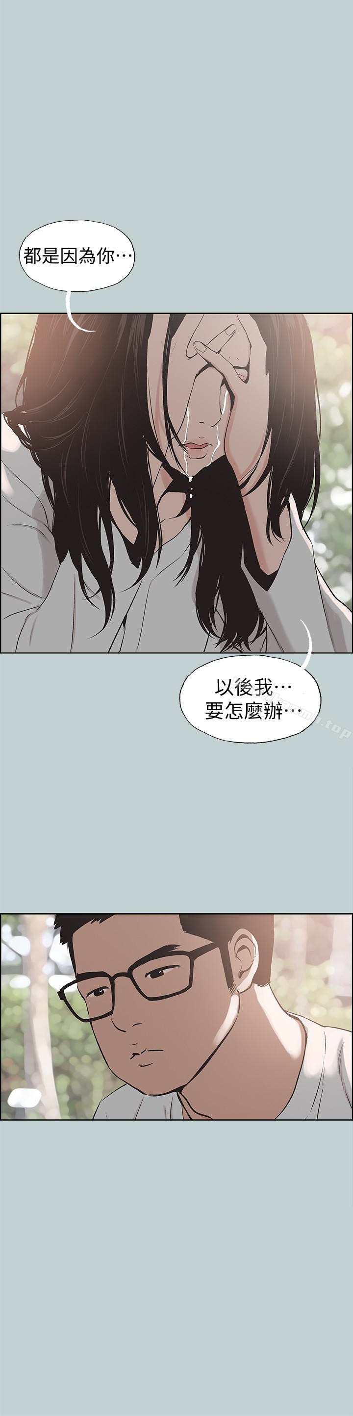 韩国漫画韩漫_适合劈腿的好日子-第120话-我以后该怎幺办?在线免费阅读-韩国漫画-第18张图片