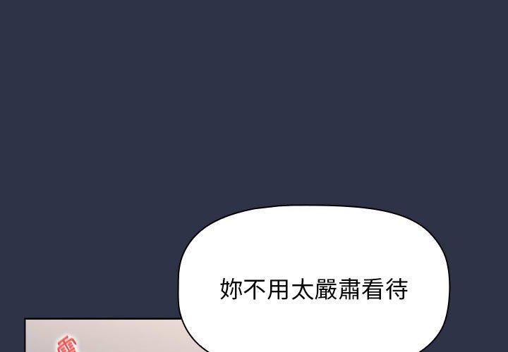 韩国漫画小孩子才做选择韩漫_小孩子才做选择-第53话在线免费阅读-韩国漫画-第1张图片