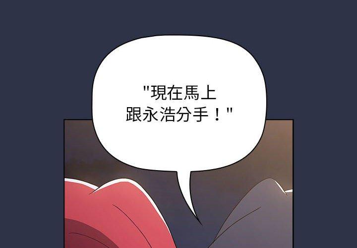 韩国漫画小孩子才做选择韩漫_小孩子才做选择-第53话在线免费阅读-韩国漫画-第4张图片