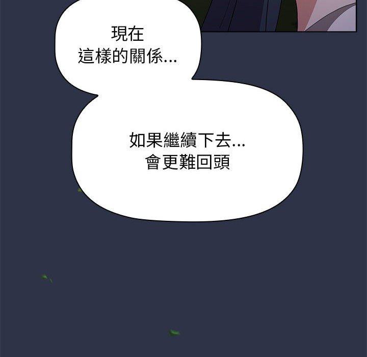 韩国漫画小孩子才做选择韩漫_小孩子才做选择-第53话在线免费阅读-韩国漫画-第22张图片