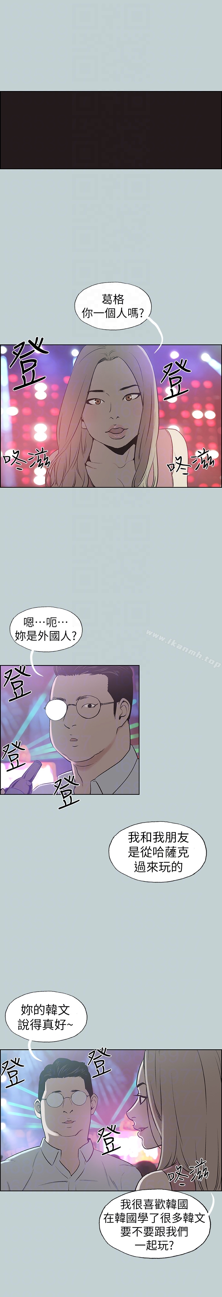 韩国漫画韩漫_适合劈腿的好日子-第120话-我以后该怎幺办?在线免费阅读-韩国漫画-第19张图片