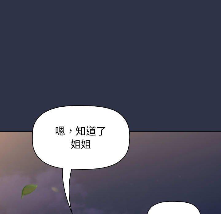 韩国漫画小孩子才做选择韩漫_小孩子才做选择-第53话在线免费阅读-韩国漫画-第203张图片