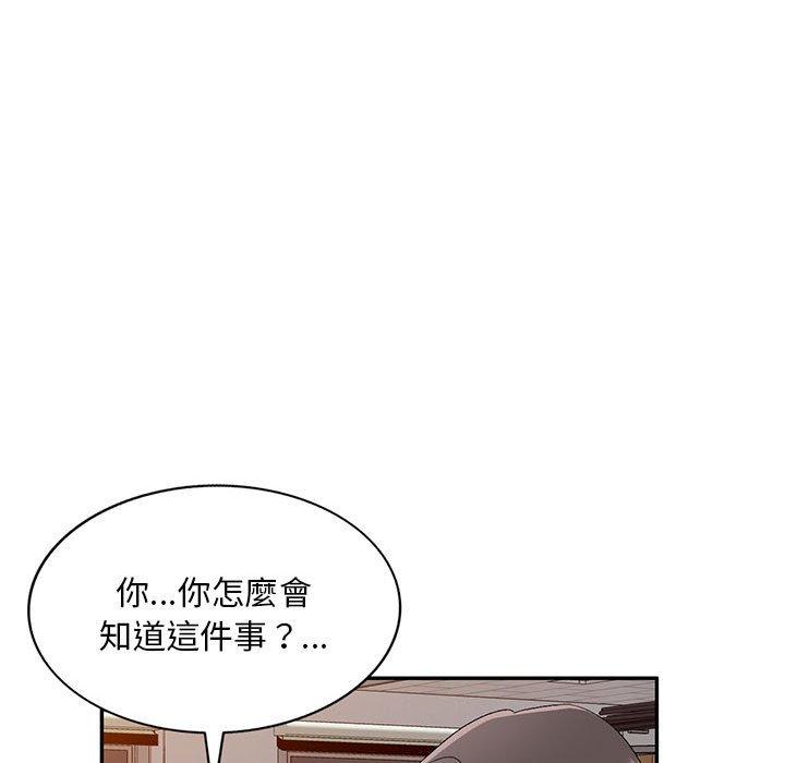 韩国漫画刺激的寄居生活韩漫_刺激的寄居生活-第24话在线免费阅读-韩国漫画-第23张图片