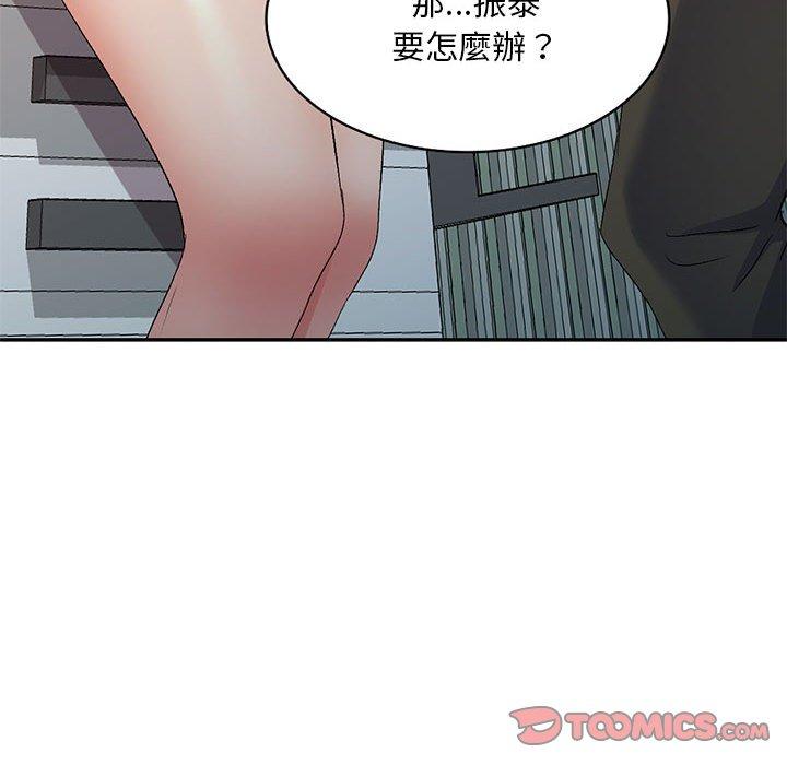 韩国漫画刺激的寄居生活韩漫_刺激的寄居生活-第24话在线免费阅读-韩国漫画-第30张图片