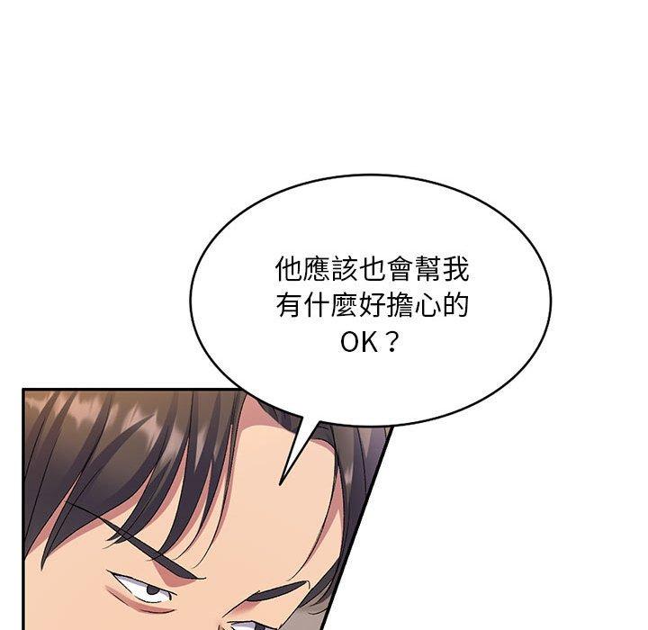 韩国漫画刺激的寄居生活韩漫_刺激的寄居生活-第24话在线免费阅读-韩国漫画-第31张图片