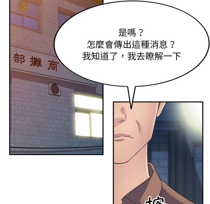 韩国漫画刺激的寄居生活韩漫_刺激的寄居生活-第24话在线免费阅读-韩国漫画-第47张图片