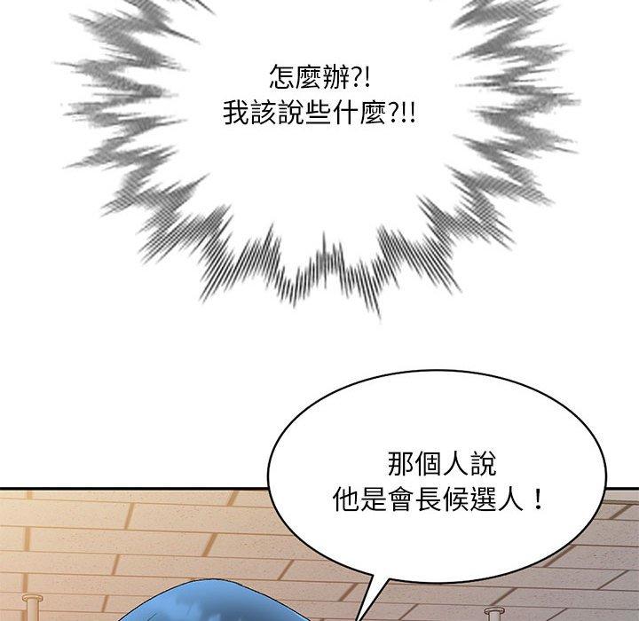 韩国漫画刺激的寄居生活韩漫_刺激的寄居生活-第24话在线免费阅读-韩国漫画-第90张图片