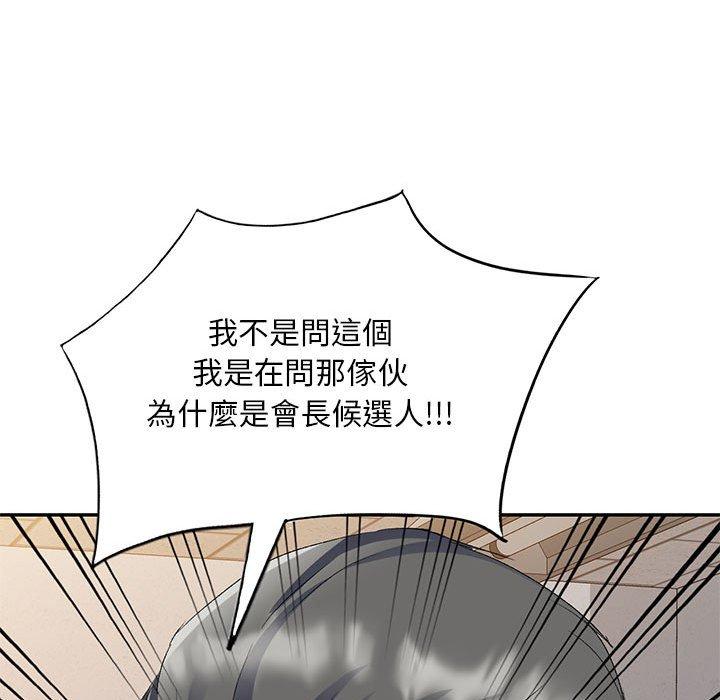 韩国漫画刺激的寄居生活韩漫_刺激的寄居生活-第24话在线免费阅读-韩国漫画-第95张图片