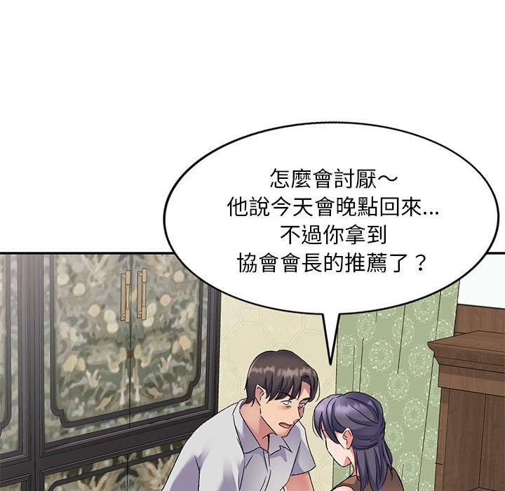 韩国漫画刺激的寄居生活韩漫_刺激的寄居生活-第24话在线免费阅读-韩国漫画-第106张图片