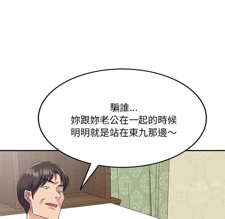 韩国漫画刺激的寄居生活韩漫_刺激的寄居生活-第24话在线免费阅读-韩国漫画-第116张图片