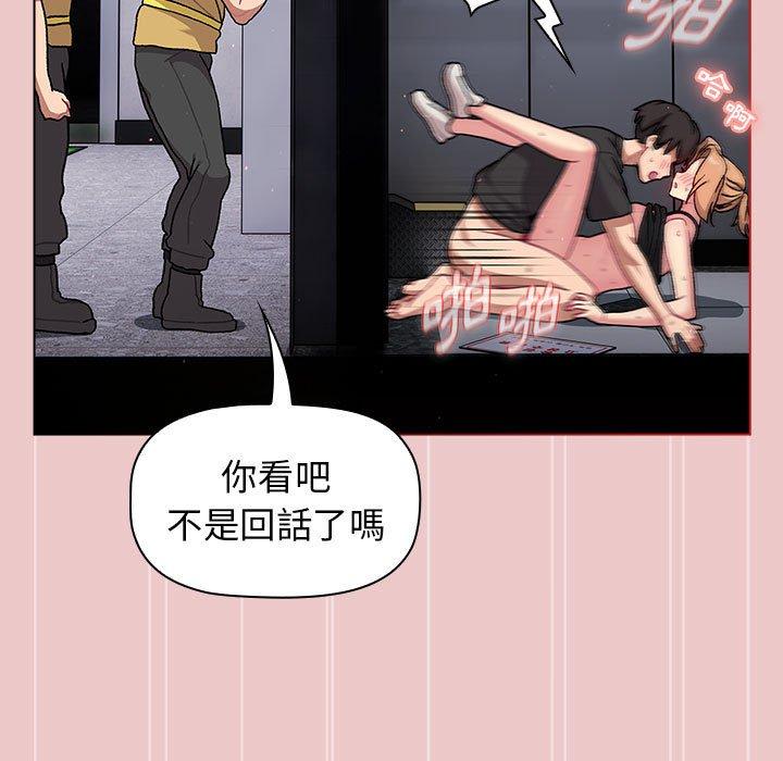 韩国漫画分组换换爱韩漫_分组换换爱-第67话在线免费阅读-韩国漫画-第41张图片