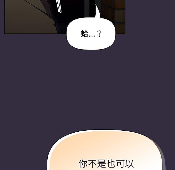 韩国漫画分组换换爱韩漫_分组换换爱-第67话在线免费阅读-韩国漫画-第92张图片