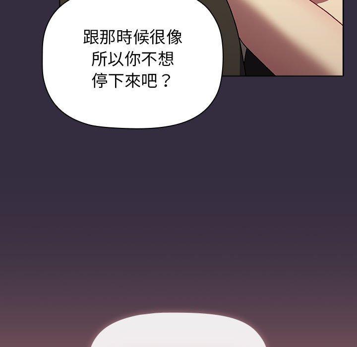 韩国漫画分组换换爱韩漫_分组换换爱-第67话在线免费阅读-韩国漫画-第107张图片