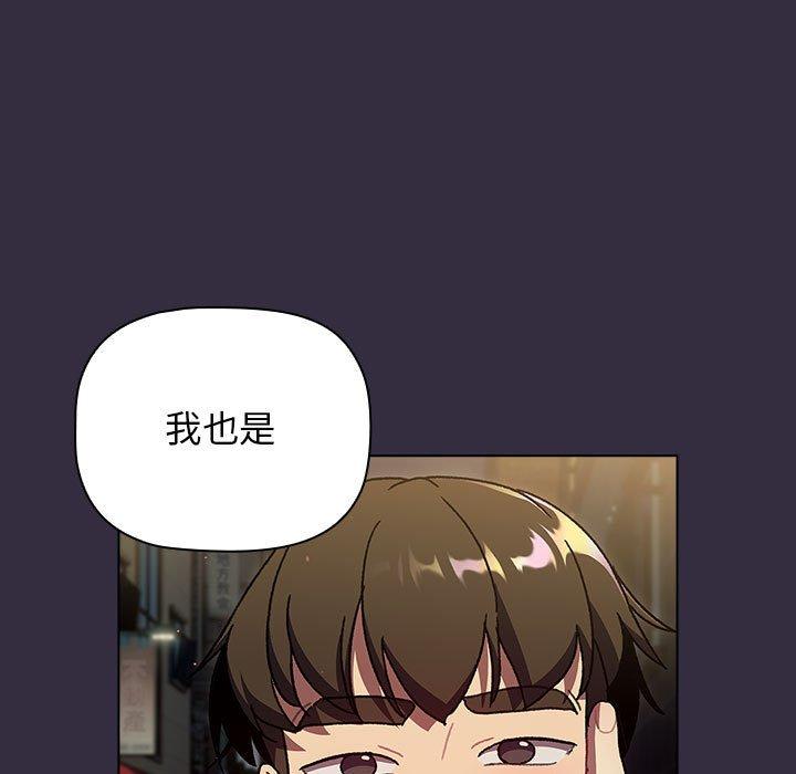 韩国漫画分组换换爱韩漫_分组换换爱-第67话在线免费阅读-韩国漫画-第115张图片