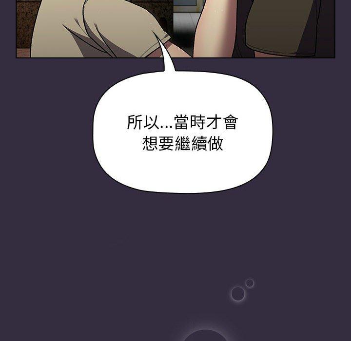 韩国漫画分组换换爱韩漫_分组换换爱-第67话在线免费阅读-韩国漫画-第118张图片