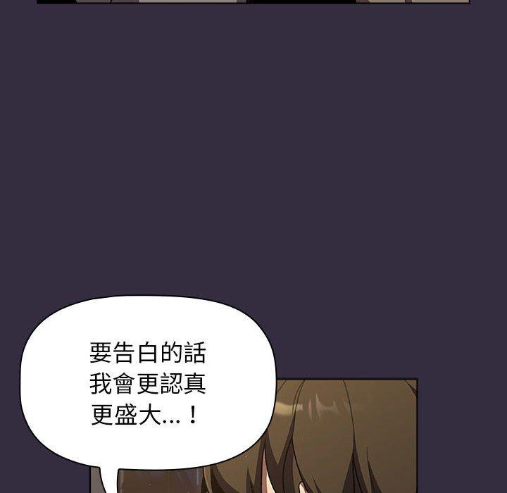 韩国漫画分组换换爱韩漫_分组换换爱-第67话在线免费阅读-韩国漫画-第124张图片