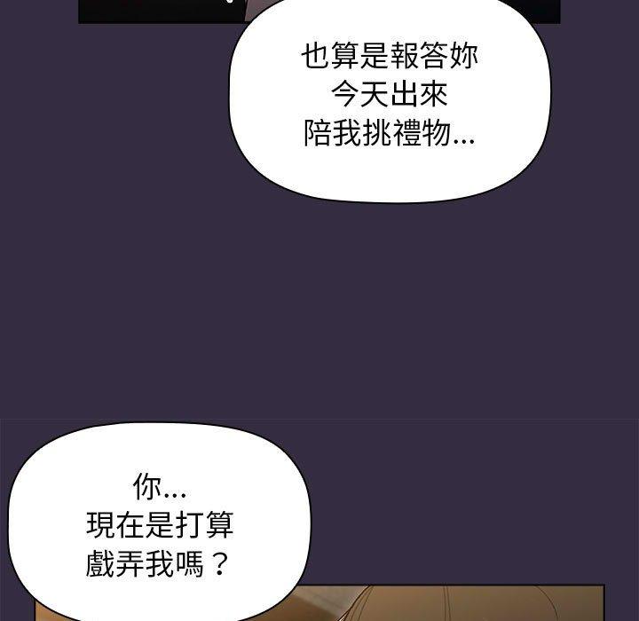 韩国漫画分组换换爱韩漫_分组换换爱-第67话在线免费阅读-韩国漫画-第143张图片