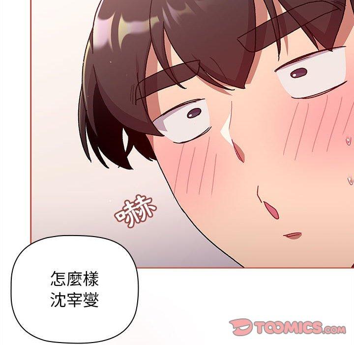 韩国漫画分组换换爱韩漫_分组换换爱-第67话在线免费阅读-韩国漫画-第156张图片