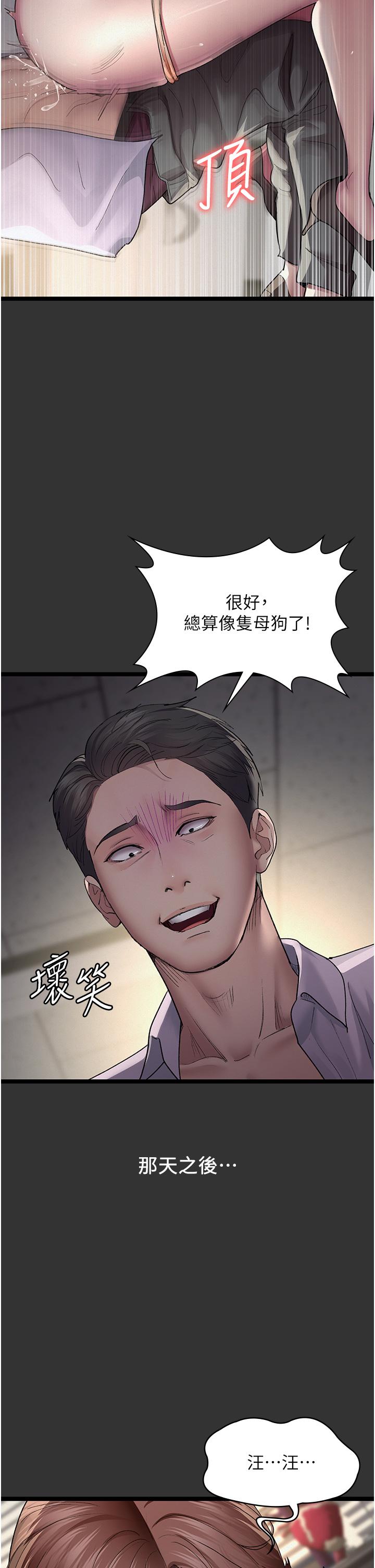 韩国漫画夜间诊疗室韩漫_夜间诊疗室-第16话-被玩坏的蜜穴在线免费阅读-韩国漫画-第2张图片