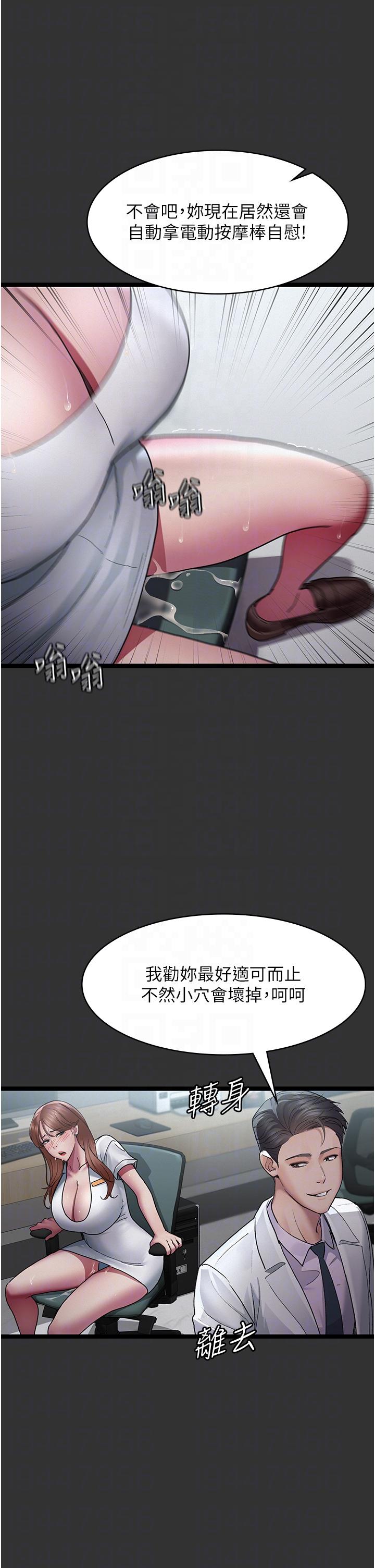 韩国漫画夜间诊疗室韩漫_夜间诊疗室-第16话-被玩坏的蜜穴在线免费阅读-韩国漫画-第18张图片