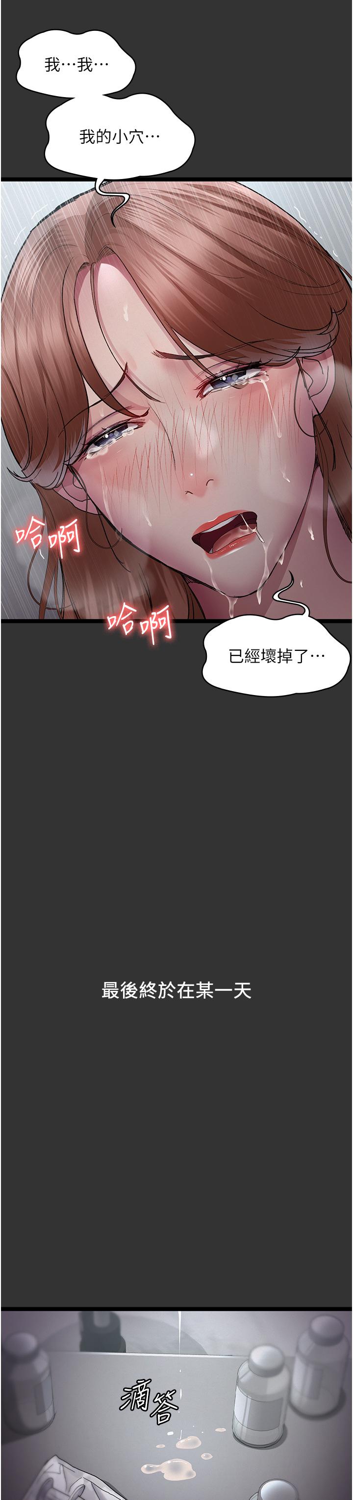 韩国漫画夜间诊疗室韩漫_夜间诊疗室-第16话-被玩坏的蜜穴在线免费阅读-韩国漫画-第19张图片