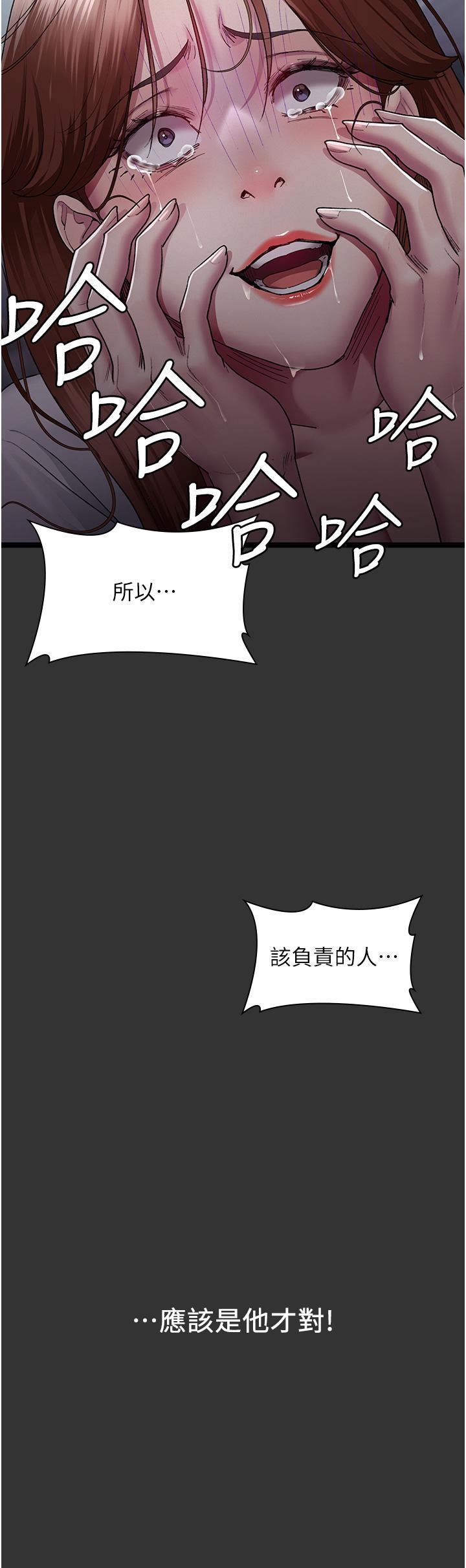 韩国漫画夜间诊疗室韩漫_夜间诊疗室-第16话-被玩坏的蜜穴在线免费阅读-韩国漫画-第29张图片