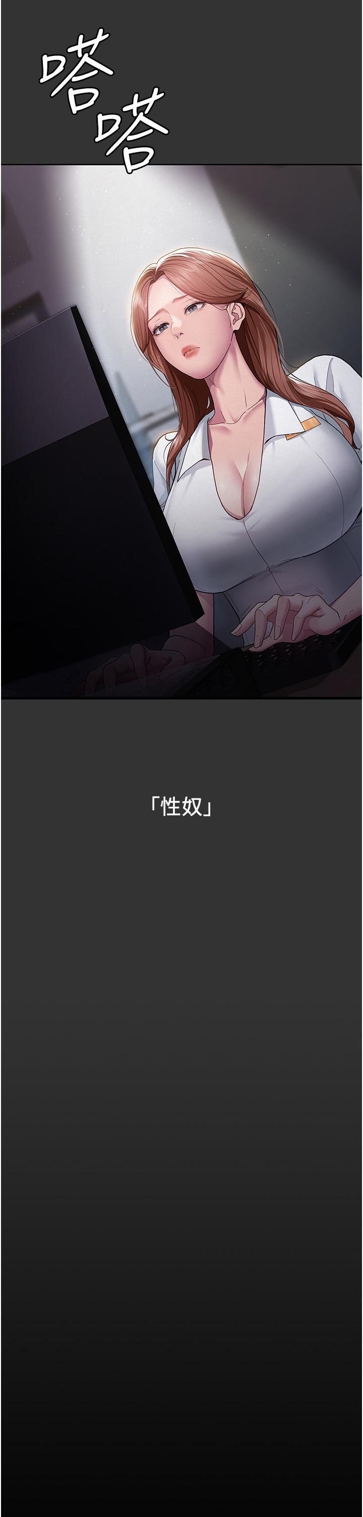 韩国漫画夜间诊疗室韩漫_夜间诊疗室-第16话-被玩坏的蜜穴在线免费阅读-韩国漫画-第33张图片