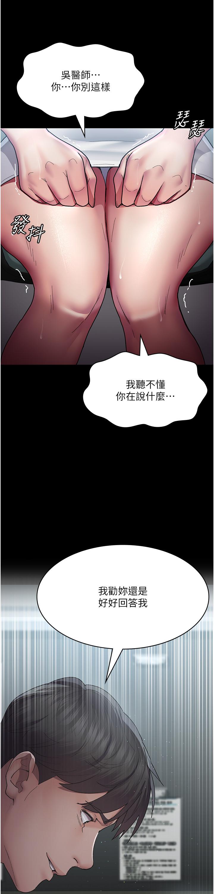 韩国漫画夜间诊疗室韩漫_夜间诊疗室-第16话-被玩坏的蜜穴在线免费阅读-韩国漫画-第36张图片